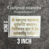 Ganpati Ji mantra metal sticker