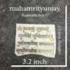 Maha Mrityunjay Metal Sticker