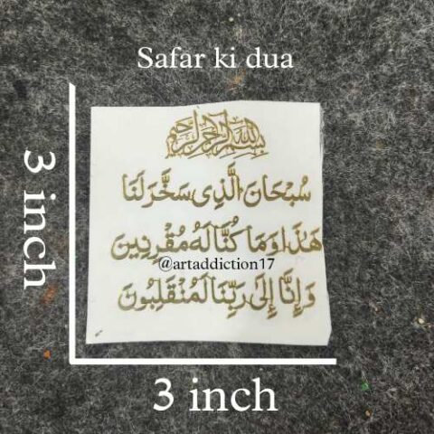 Safar Ki Dua metal sticker