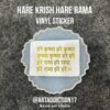 Hare Krishna Hare Rama Vinyl Sticker