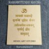 Mahamrityunjaya Mantra With MDF Base