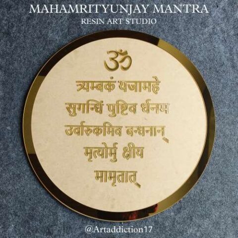 Mahamrityunjaya Mantra With oval shape MDF With Acrylic Ring