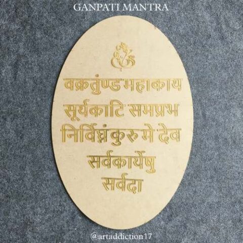 Oval Shape Ganpati Mantra With MDF