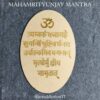 Oval shape Mahamrityunjaya Mantra With MDF