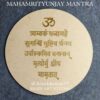 Round shape Mahamrityunjaya Mantra With MDF