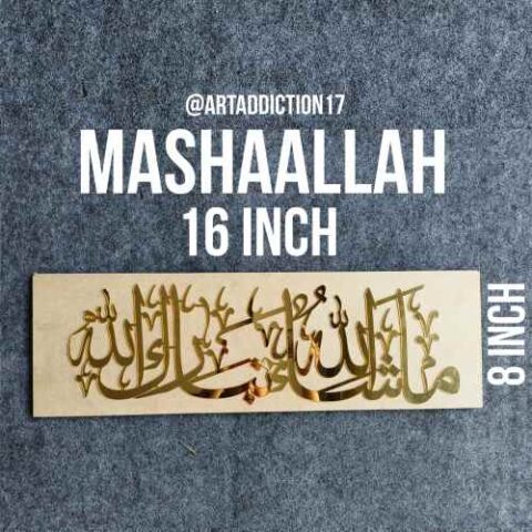 MashaAllah Acrylic Cutout MDF Base