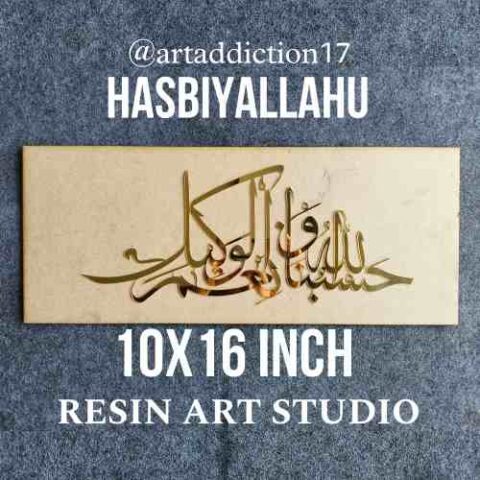 Hasbiyallahu Acrylic Cutout MDF Base