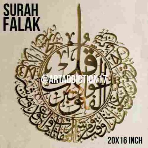 Surah Falak Acrylic Cutout