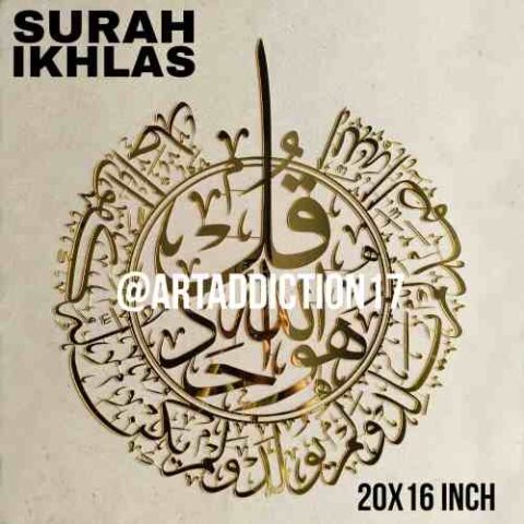 Surah Ikhlas Acrylic Cutout