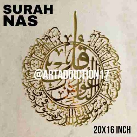 Surah Nas Acrylic Cutout